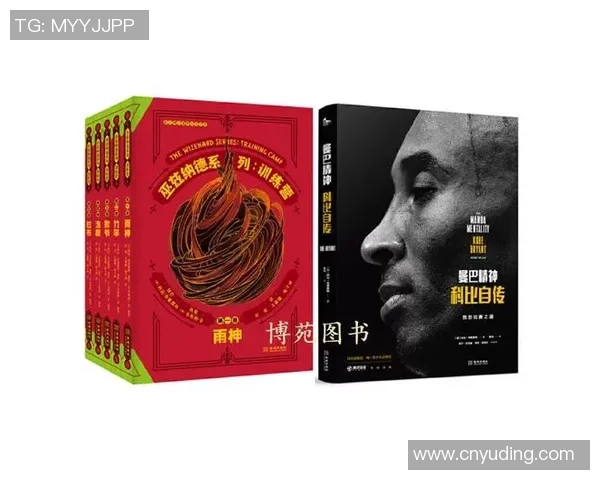 黑曼巴传奇：科比布莱恩特的故事